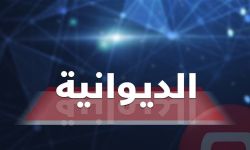 محافظ الديوانية يقرر تعطيل الدوام الرسمي بسبب الأمطار
